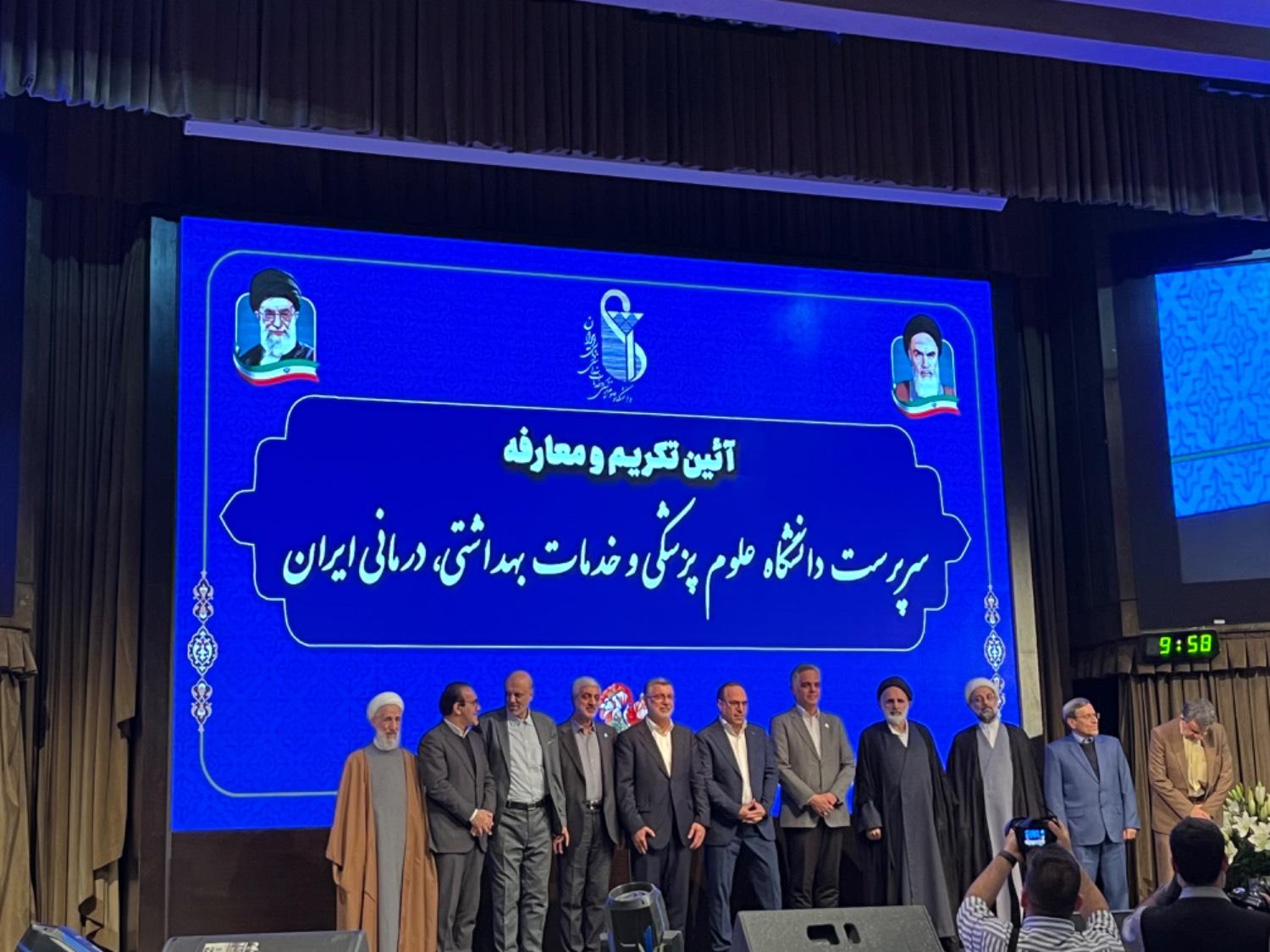 مراسم تکریم و معارفه رئیس دانشگاه علوم پزشکی ایران برگزار شد