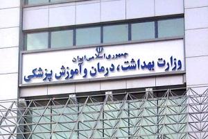 صدور مجوز جذب ۲۰ هزار نیروی وزارت بهداشت تا دو ماه آینده