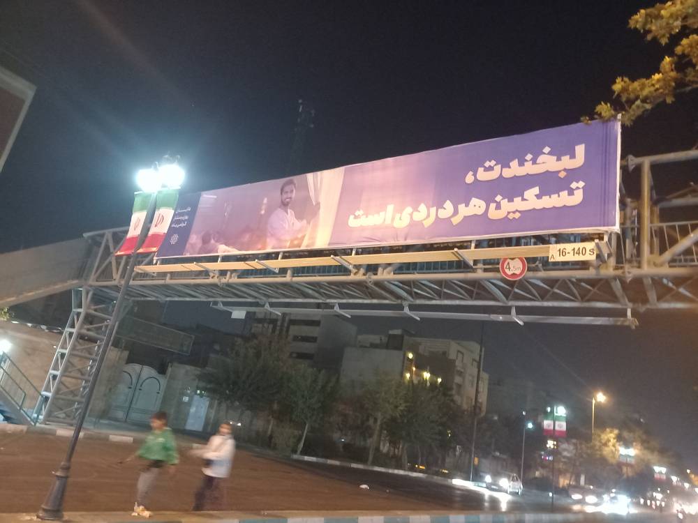 همراهی شهرداری تهران با پرستاران در هفته پرستار همراهی شهرداری تهران با پرستاران در هفته پرستار