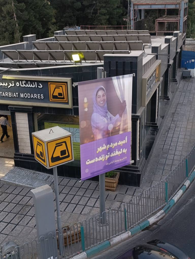 همراهی شهرداری تهران با پرستاران در هفته پرستار همراهی شهرداری تهران با پرستاران در هفته پرستار