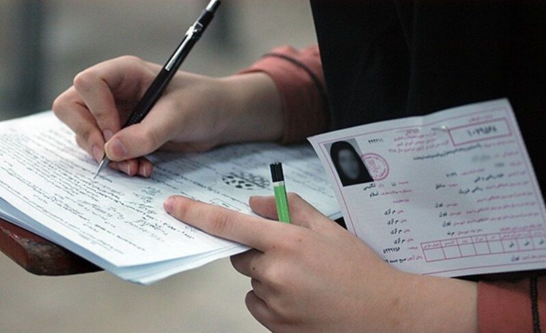 توزیع کارت آزمون استخدامی علوم پزشکی آغاز شد