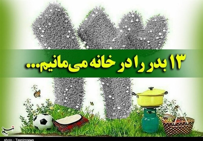 مردم با رعایت پروتکل های بهداشتی در روز طبیعت مانع آغاز موج جدید کرونا شوند مردم با رعایت پروتکل های بهداشتی در روز طبیعت مانع آغاز موج جدید کرونا شوند