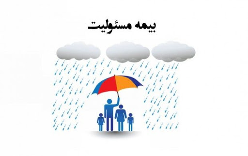 جدول نرخ حق بیمه مسئولیت حرفه ای پرستاران اعلام شد