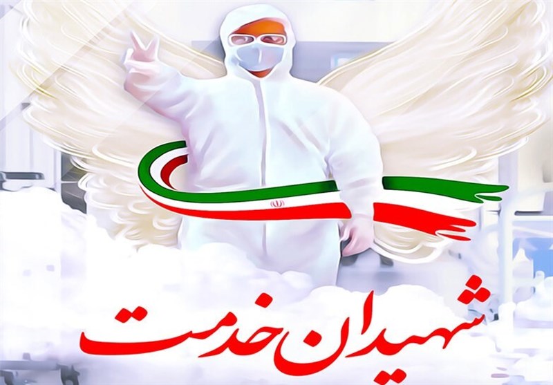 مسئولان بررسی پرونده شهدا و ایثارگران پرستار را در اولویت قرار دهند مسئولان بررسی پرونده شهدا و ایثارگران پرستار را در اولویت قرار دهند