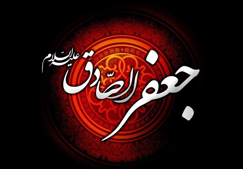پیام تسلیت سازمان نظام پرستاری به مناسبت شهادت امام جعفر صادق (ع) پیام تسلیت سازمان نظام پرستاری به مناسبت شهادت امام جعفر صادق (ع)