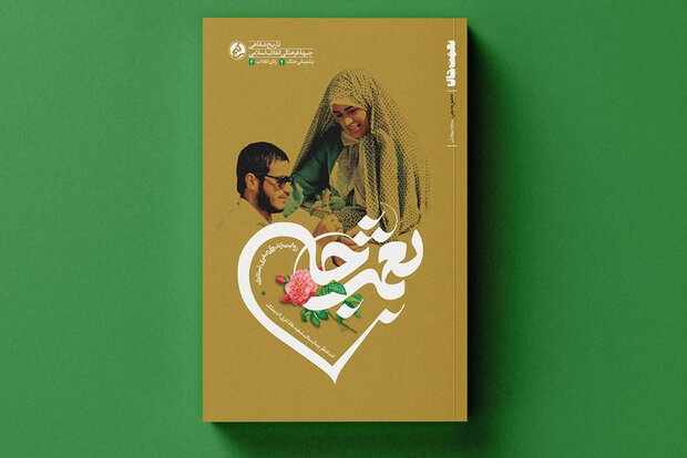 کتاب نعمت جان خاطرات یک پرستار برای بار دوم منتشر شد کتاب نعمت جان خاطرات یک پرستار برای بار دوم منتشر شد