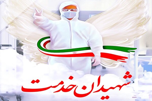 زندگی شهدای مدافع سلامت قزوین در قاب تلویزیون روایت میشود زندگی شهدای مدافع سلامت قزوین در قاب تلویزیون روایت میشود