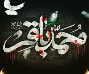 پیام تسلیت سازمان نظام پرستاری به مناسبت شهادت امام محمد باقر (ع) پیام تسلیت سازمان نظام پرستاری به مناسبت شهادت امام محمد باقر (ع)