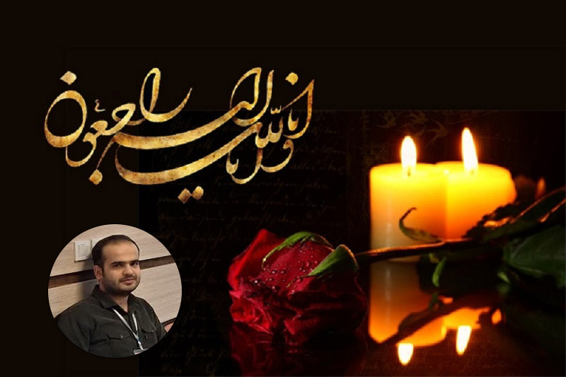 پیام تسلیت نظام پرستاری جهرم در پی درگذشت پرستار جوان