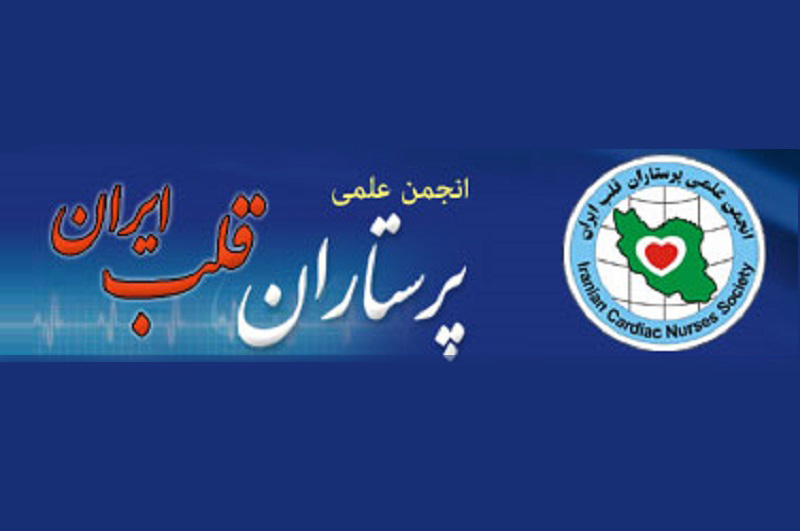 پیام تسلیت انجمن علمی پرستاری قلب ایران به مناسبت درگذشت استاد دکتر مرتضی حسن پور