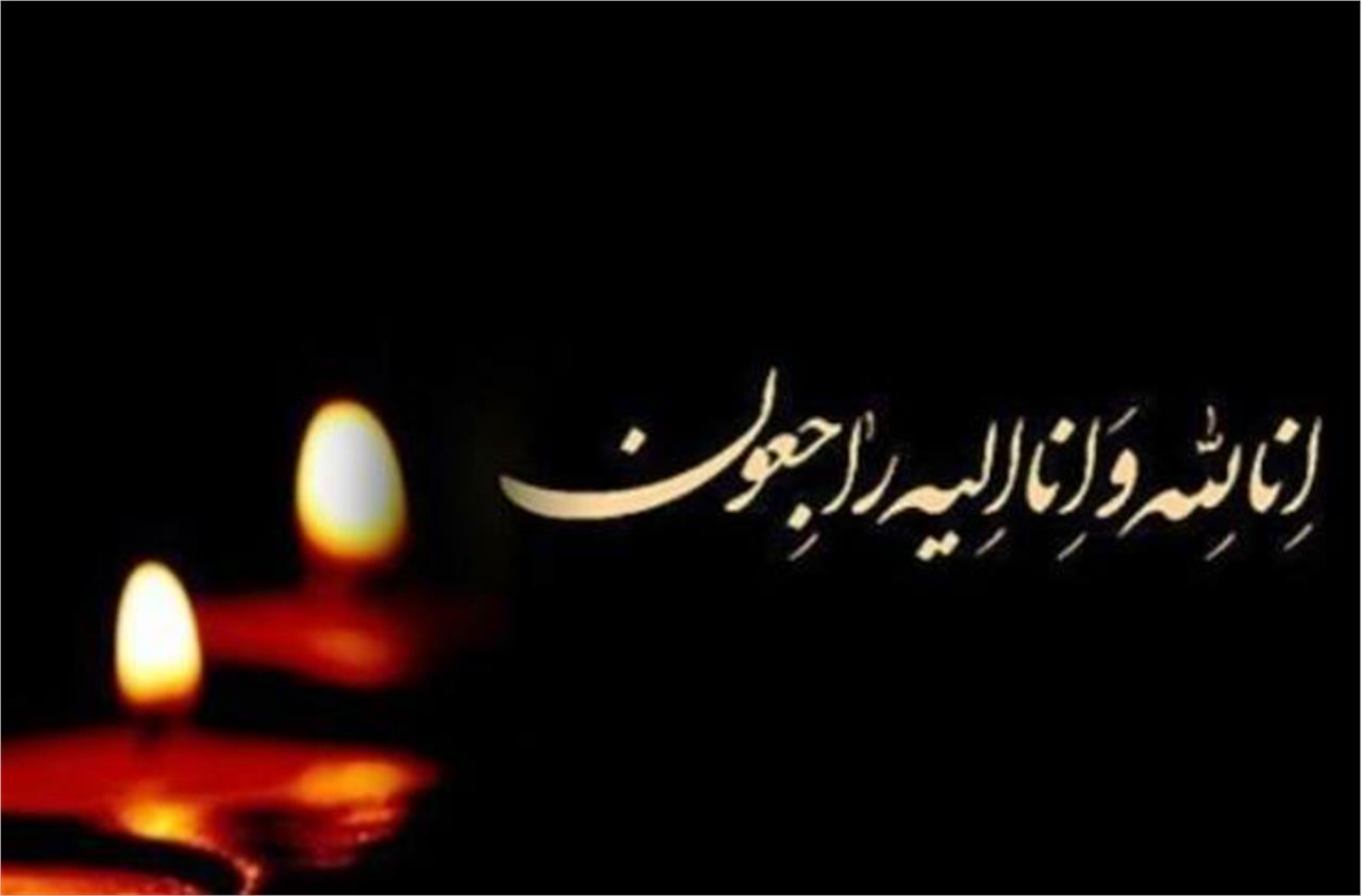 پیام تسلیت رئیس نظام پرستاری ارومیه به خانواده همکار پرستار